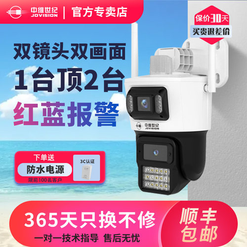 中维世纪600万枪球联动全彩球机