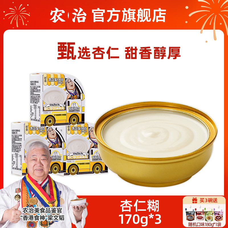 【新品推荐】农治杏仁糊港式风味即食甜品方便速食粥170g糖水