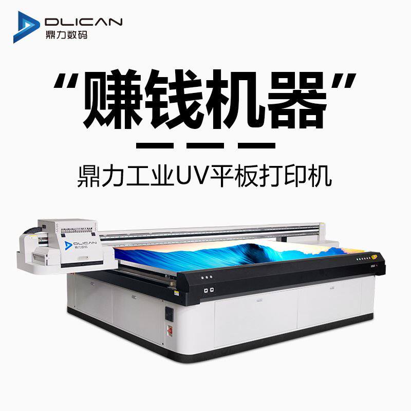 uv平板打印机 工业uv数码印刷机手机壳2513浮雕光油一体机怎么样,好用不?