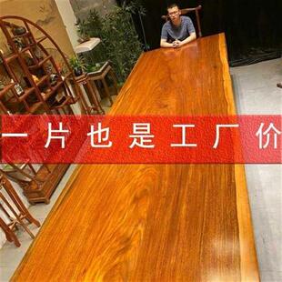 花梨木实木大板茶桌奥坎黄花梨茶桌红木老板办公会议桌原木胡桃木