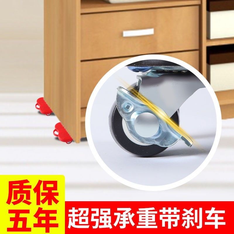 热销搬家神器移动万向轮轮子移动器家用I家具移动神器搬移大件重
