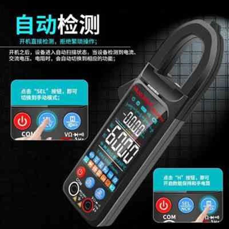 热销新品新款大ck屏多功能钳形万用表数字高精度全自动电压电流表