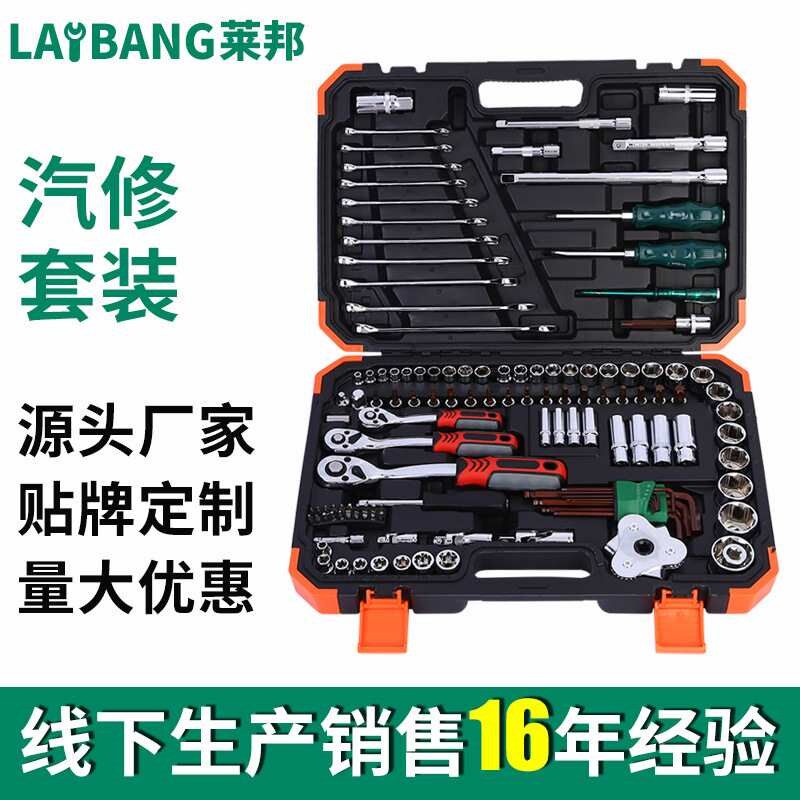 热销汽修组合套装工具专业汽保车载61/121M件套筒汽车维修套装组