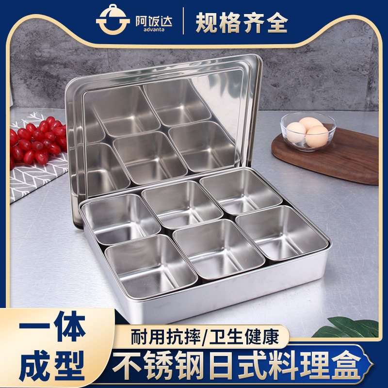 热销不锈钢料理盆l储备盘带盖蒸菜格分类盒子杂粮罐螺丝零件收纳