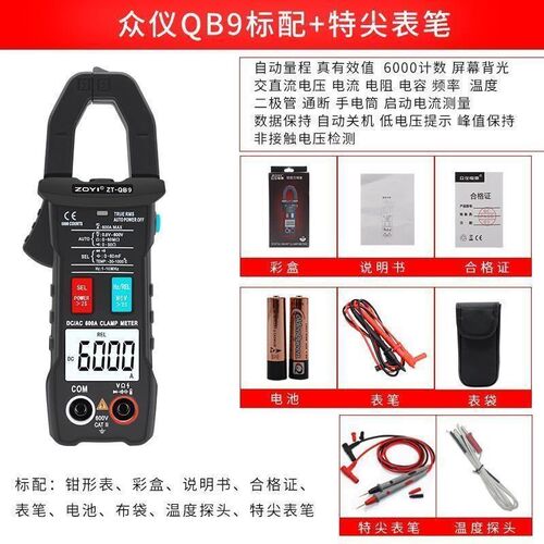 热销烧智能位电容钳形万用表全自z动直流电流表高精度新防全QB9档