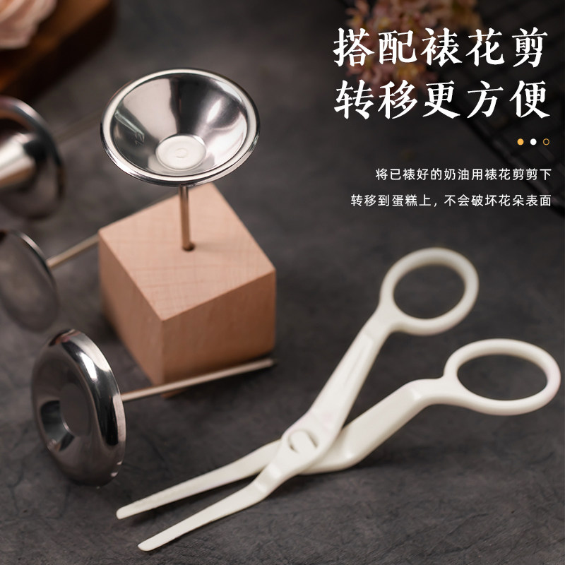 热销韩式不锈钢奶j油霜裱花钉托棒木桩裱花剪刀烘焙蛋糕裱花针工