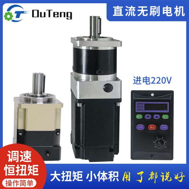 热销直流无刷220V小型微型永磁同步行星J齿轮减速变速马达可调速