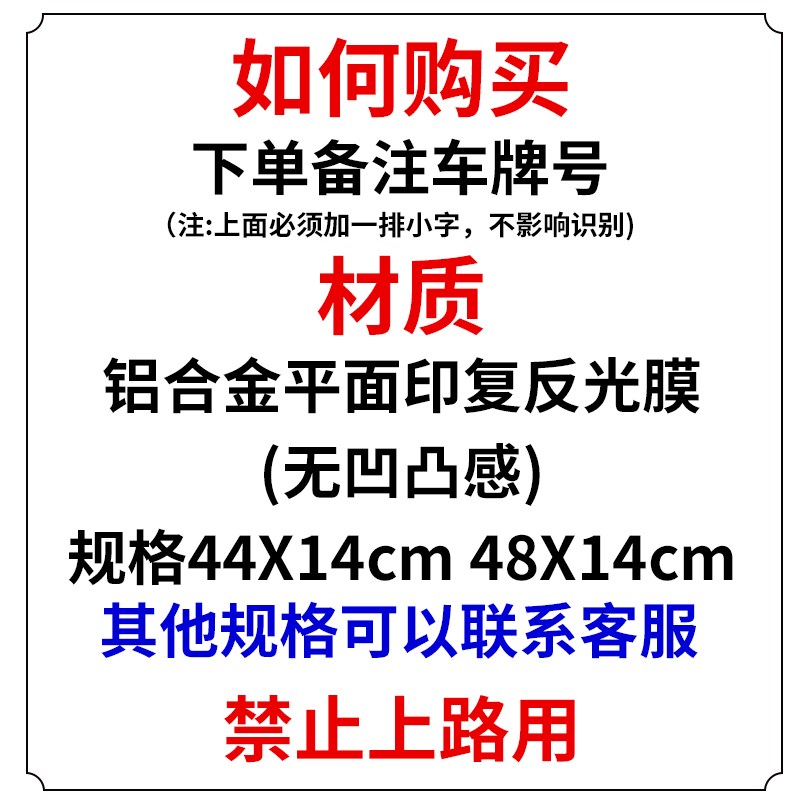 热销场内车牌制定公司p厂车厂内矿区牌专用地库反光叉车车号牌装