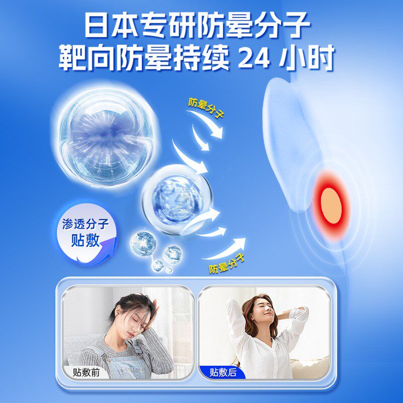 热销晕车贴儿童成人宝宝小孩耳后防吐必晕M车晕船晕机备神器肚脐