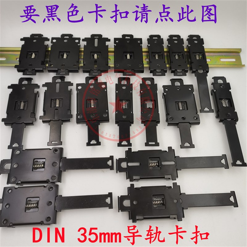 热销国标标准35mm导轨卡扣安x装方便din导轨卡扣卡子固态继电器底