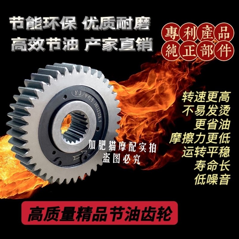 热销光阳豪迈滑板车GY6 125 150 50踏板机O车改装节油齿轮 滑行齿