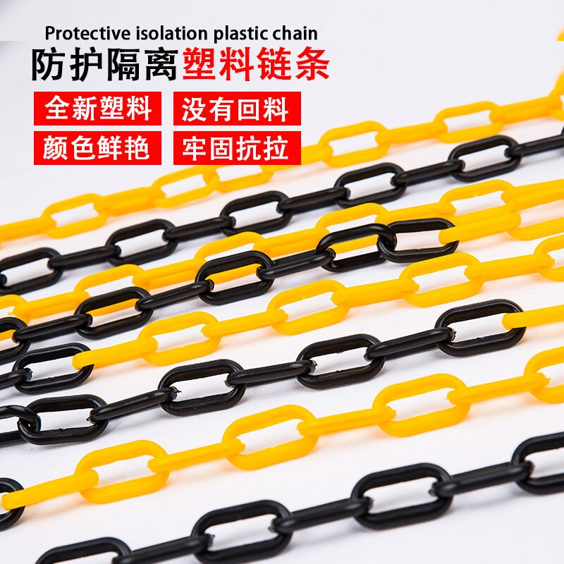 热销黄黑红白塑料链条警示柱链条路障路锥防护P链条路障锥雪糕筒