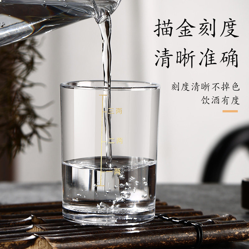 热销二两白酒杯带刻度家用钢化玻璃大号分酒器酒具S套装2两3两烈