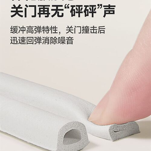 热销门缝密封条门窗门框隔音超静音胶条房L间木门侧边关门缓冲静