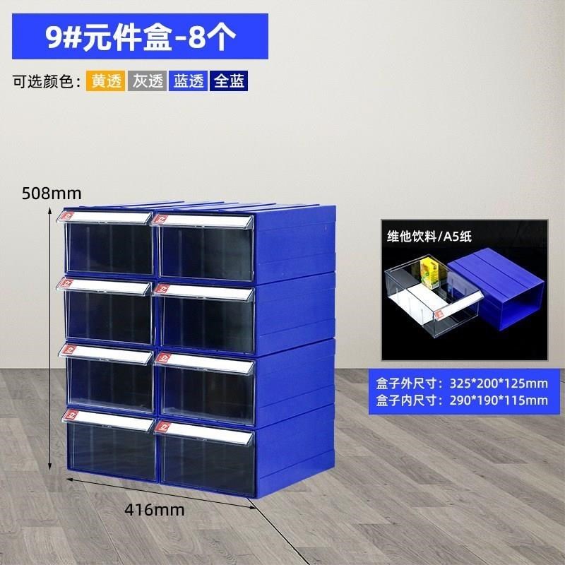 热销螺丝五金f物料胶盒子零件柜抽屉式组合式塑料零件盒收纳盒