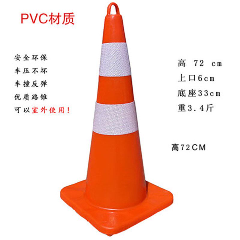 热销PVC路锥反光圆锥70scm橡胶塑料赛道试驾 桶雪糕筒警示柱路障
