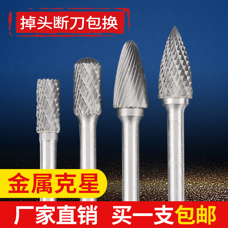 热销硬质合金旋转锉A型钨钢圆柱z形小磨头木工雕刻刀头6MM柄金属