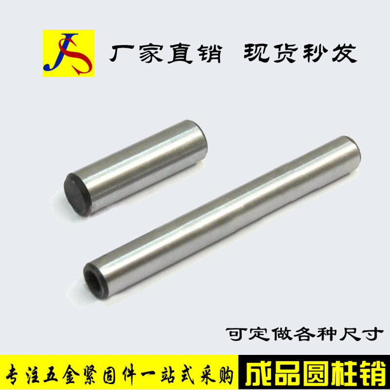 热销圆柱销 磨光圆棒 镀锌r销轴 轴承钢滚针销钉带孔销m8m10m12m1