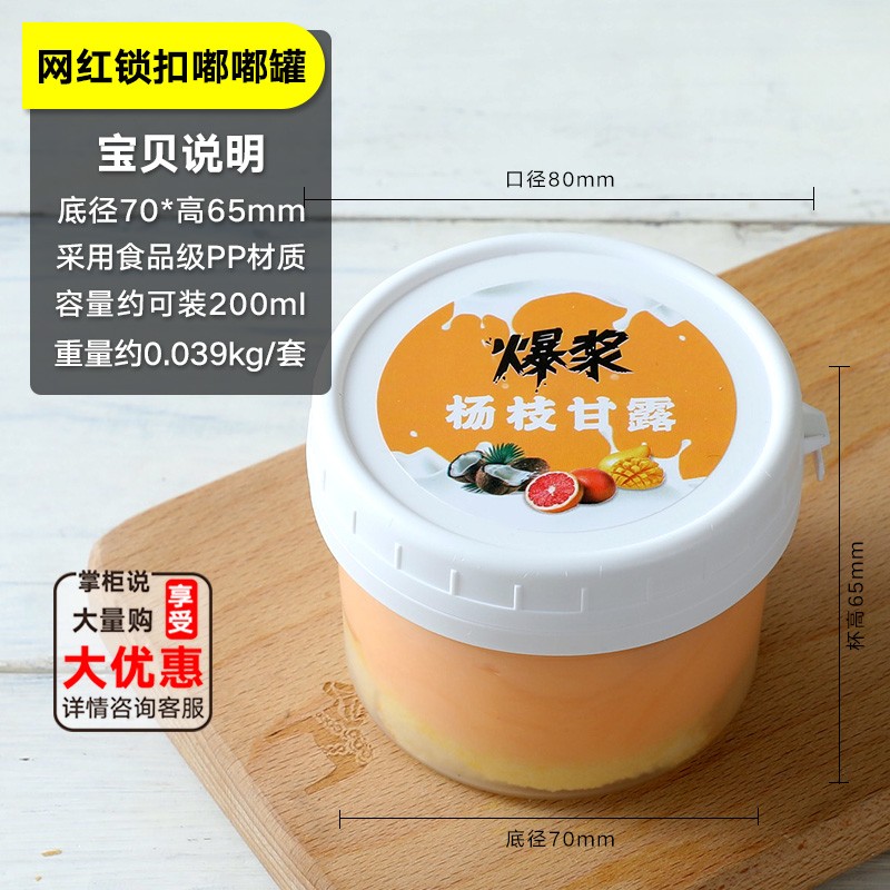 热销布丁杯一h次性塑料带盖耐高温双皮奶酸奶慕斯甜品杯加厚杨枝