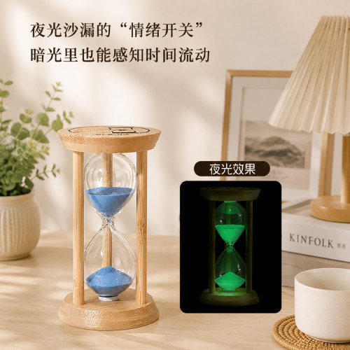 夜光沙漏计时器儿童竹木防摔摆件