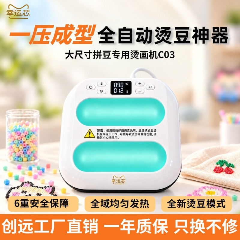 【官方正品3C认证】卡影烫画机