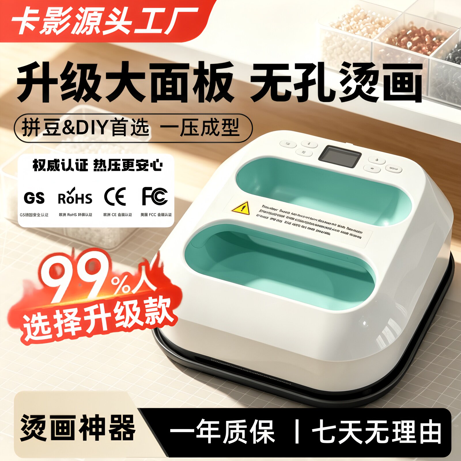 【现货速发】卡影大型拼豆压烫机