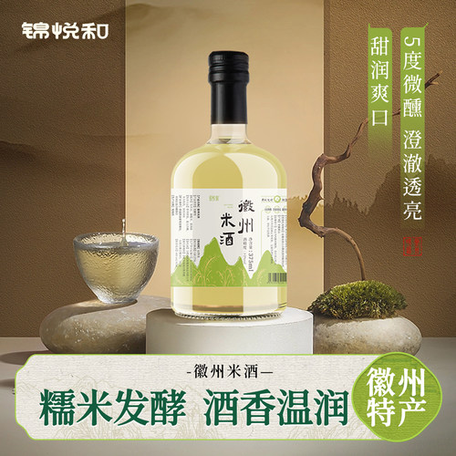 米酒