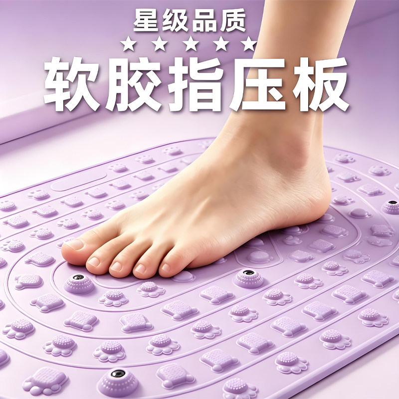 指压板原地超慢跑液态软胶实心足底按摩垫中医通经络脚踩踏趾压板