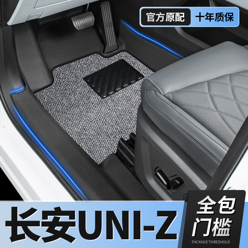 【UNIZ】TPE包门槛脚垫