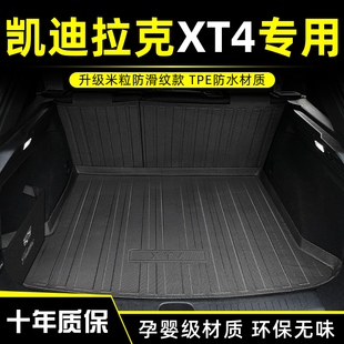 2024款 内饰用品配件 凯迪拉克XT4后备箱垫xt4尾箱垫子xt4汽车改装