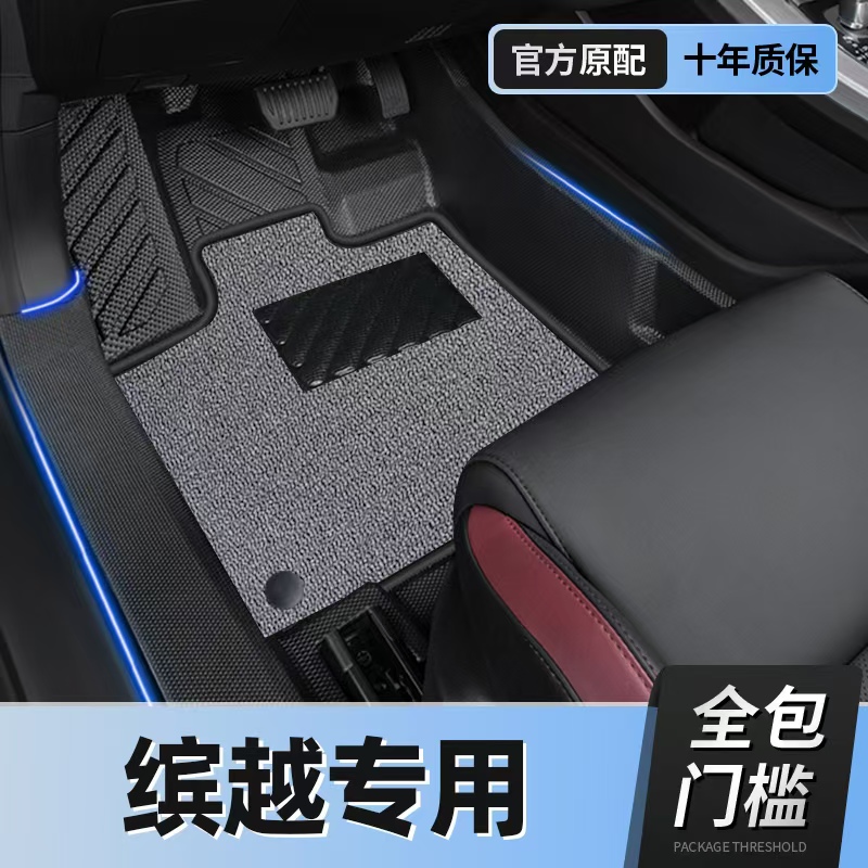 适用于缤越TPE全包围防水耐磨