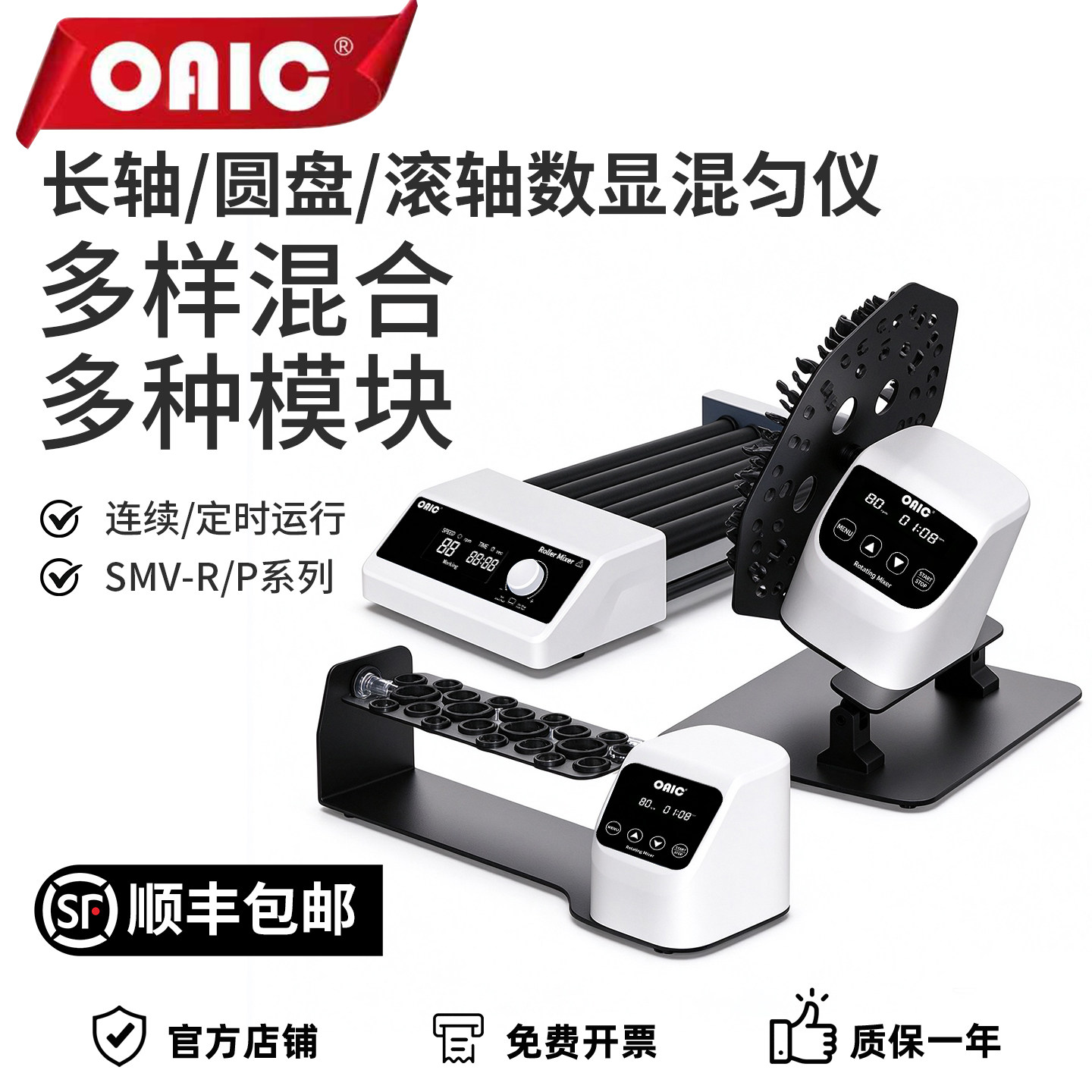 OAIC长轴旋转混匀仪2血液混合仪50ml圆盘混匀器实验室翻转摇床