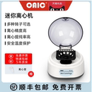 离心机高速迷你实验室小型数显PCR掌上血清脂肪分离机医用美容PRP