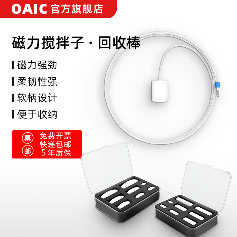 磁力搅拌子聚四氟乙烯磁子A型橄榄型C型圆柱型实验搅拌转子回收棒