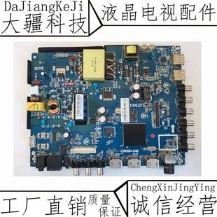 A42 原装 正品 CV950H U42型号四核安卓智能WiFi液晶电视主板电路板