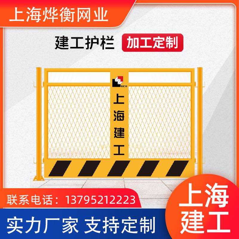 高档工地基坑护栏网建筑定型化零时防护栏杆栅栏道路工程施工警示