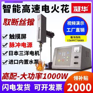 电火花机取断丝锥机便携式电脉冲打孔机穿孔机取丝机小型放电螺丝