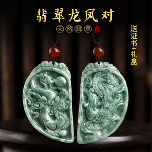 龙凤呈祥牌情侣玉佩一人一半合二为一的一对信物翡翠吊坠项链挂件