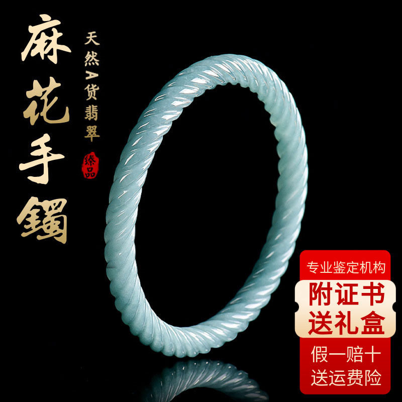 高端天然a级蓝水翡翠麻花真玉石圆条手镯冰种正品平安镯子年轻女