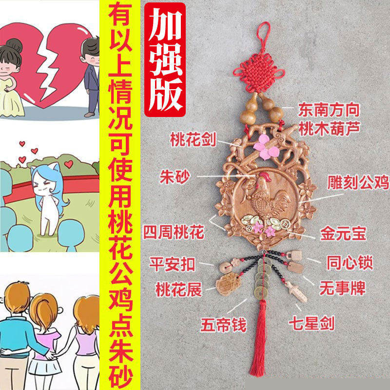 七星桃木宝剑烂桃花摆件斩断老公老婆挂件避砍防挡去小钥匙扣法器