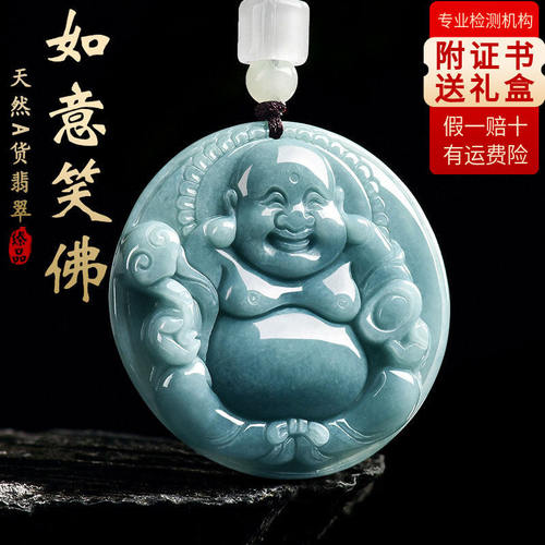 天然翡翠如意笑佛玉吊坠佛公挂绳项链高级大肚弥勒佛挂件女款男款