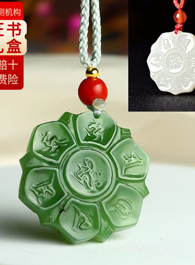 和田玉碧玉白玉六字真言箴言吊坠挂件观音心咒大明咒唵嘛呢叭咪吽