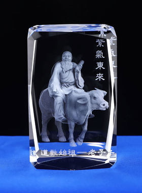 水晶吕祖吕洞宾道家三清祖师神像玉帝女娲轩辕茅山老子骑牛家摆件