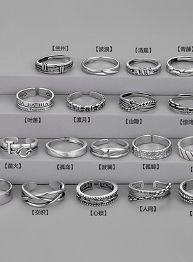 男士单身戒炫酷潮流开口指环个性编织锁链戒指复古做旧仿泰银戒指