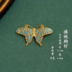 古风挂饰胸饰装 国潮珐琅蝴蝶胸针汉服旗袍别针胸襟胸花中式 饰扣针