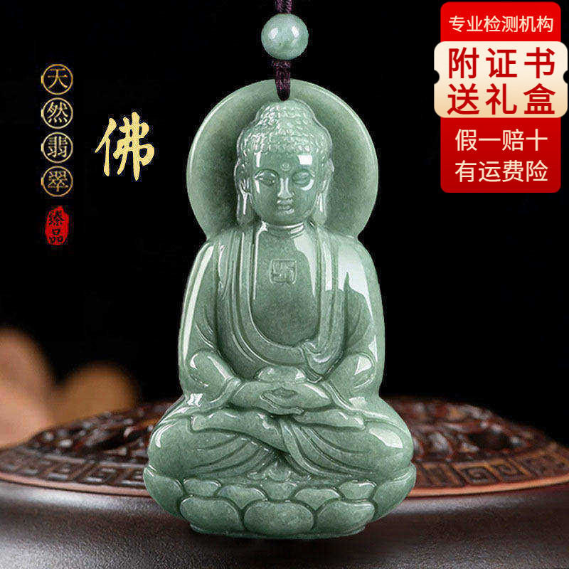 天然翡翠玉石释迦摩尼佛像吊坠佛祖公释迦牟尼佛儿童男女挂件项链