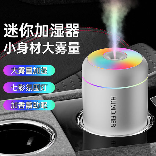 USB新款炮灰加湿器迷你车载静音