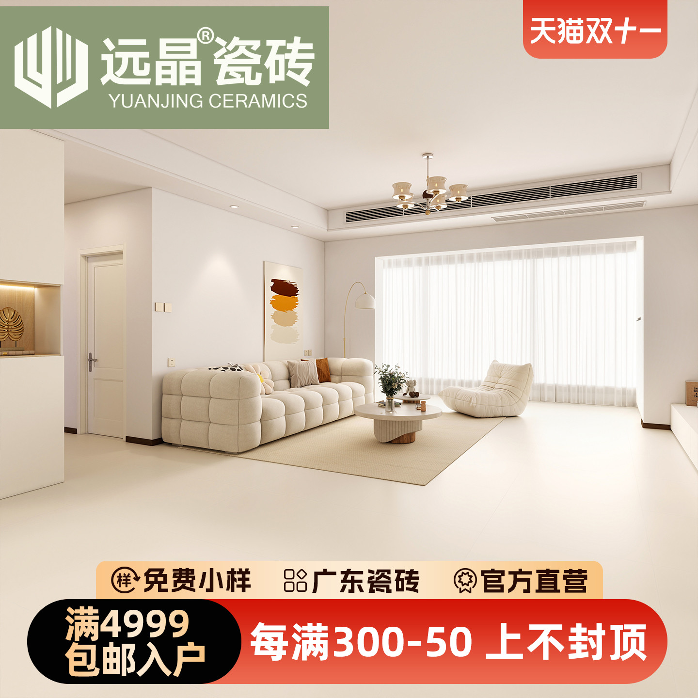 远晶 400x800奶油风全屋防滑瓷砖跳跳糖彩虹岛积木小花砖厨卫墙砖