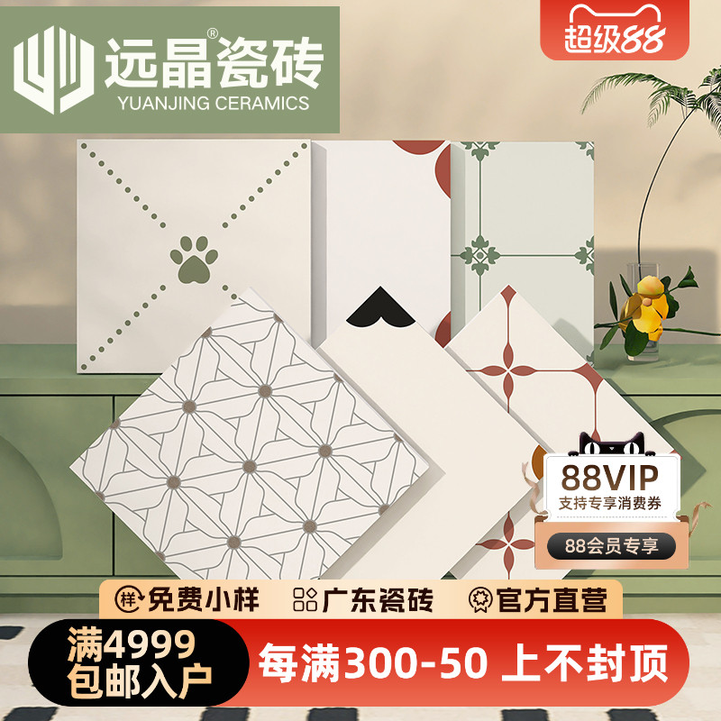 远晶 300x300全瓷淋釉法式小花砖奶油欧风厨房卫生间地砖防滑阳台