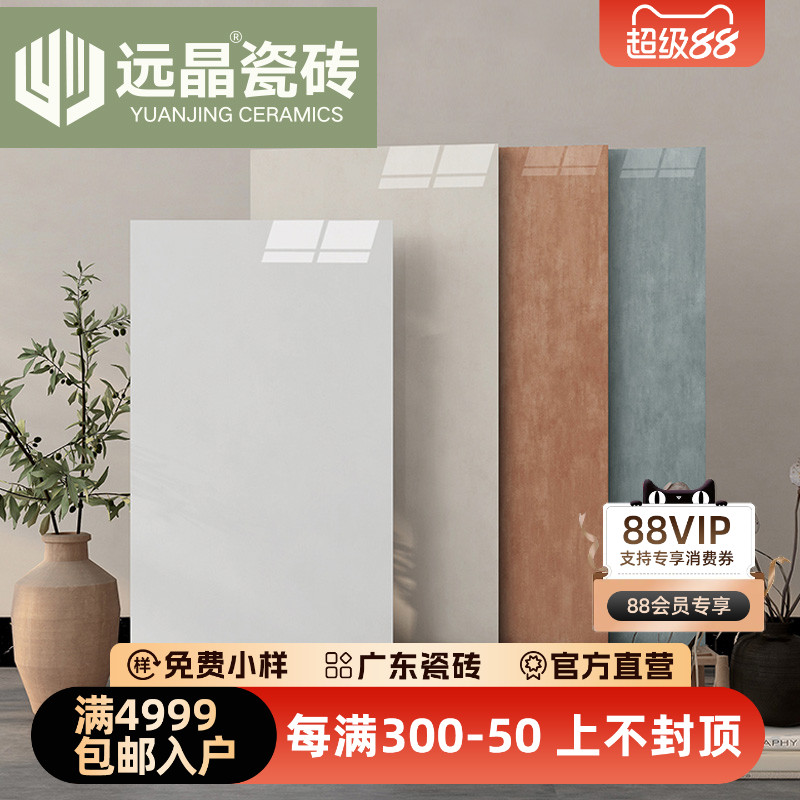 400x800微水泥亮光厨卫瓷砖